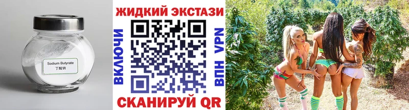 БУТИРАТ GHB  Андреаполь 