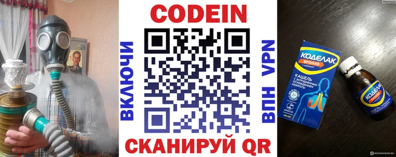 Кодеиновый сироп Lean напиток Lean (лин)  закладки  Андреаполь 
