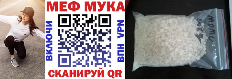 Мефедрон mephedrone  Андреаполь 